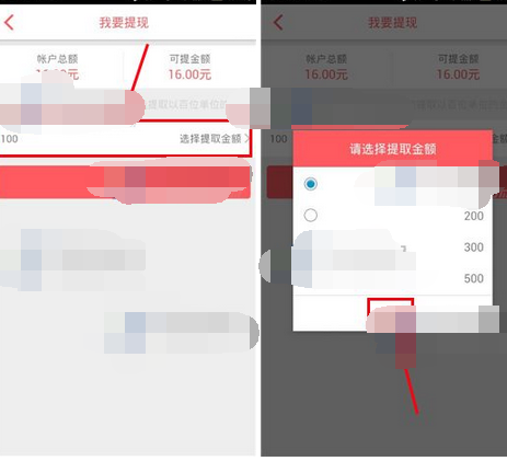 在淘点客APP里进行提现的基础操作截图