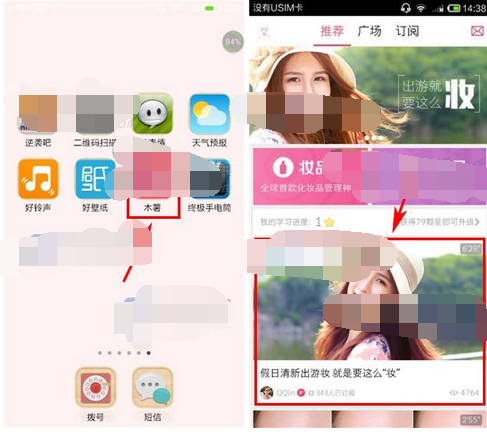 在木薯APP里进行收藏的基础操作截图