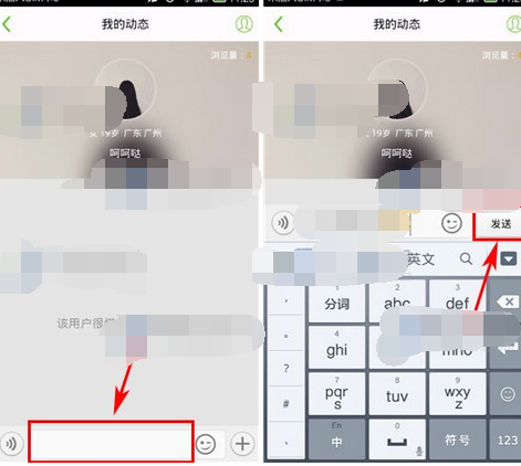 嗨一起APP发布动态的基础操作截图