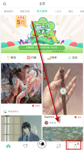 在画吧里将音效关掉的操作过程截图