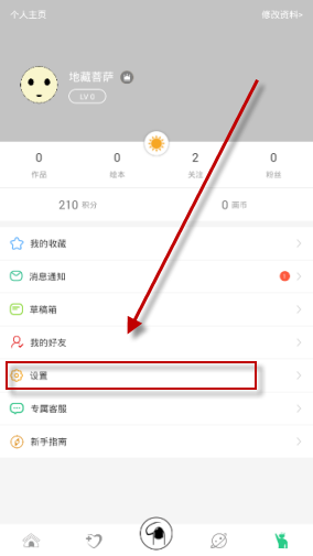 在画吧里将音效关掉的操作过程截图