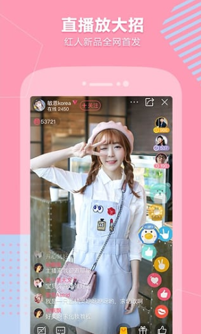 蘑菇街里使用直播购物功能的具体操作截图