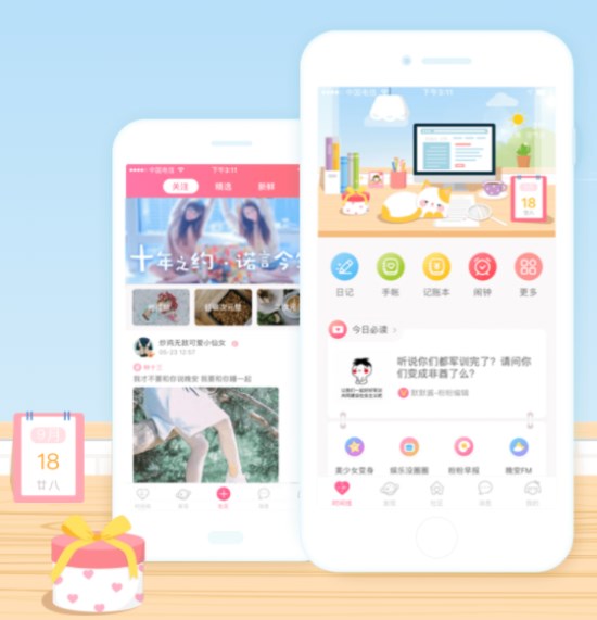 粉粉日记APP找回账户和密码的详细操作截图