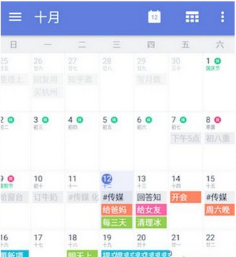 滴答清单APP设置日历的基础操作截图