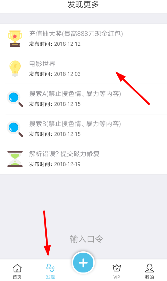 奇乐云APP下载资源的详细操作截图