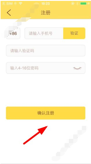 酷直播app进行注册的简单操作截图