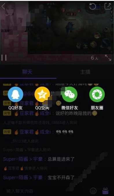 企鹅电竞APP我来教你直播链接的操作流程截图