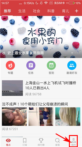 云看点APP调整字体的简单操作截图