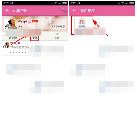 宝宝日历APP给好友送礼物的操作流程截图