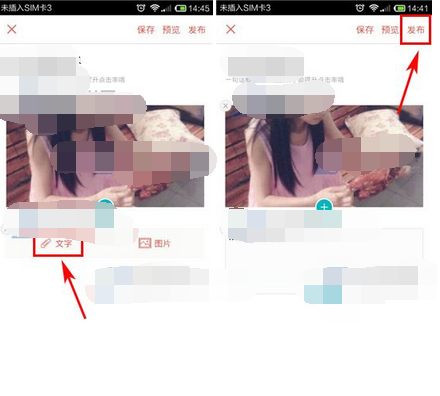 粉扑APP发布笔记的简单操作截图