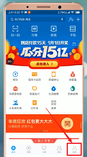在支付宝里设置生日的简单操作截图