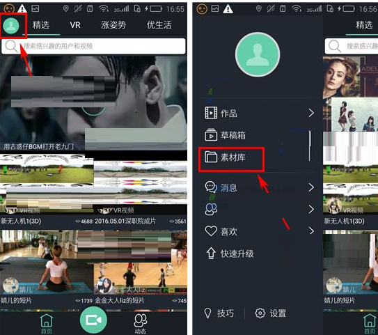 看拍APP将素材删掉的简单操作截图