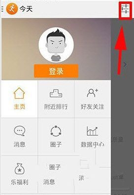 乐动力APP设置运动提醒的简单操作截图