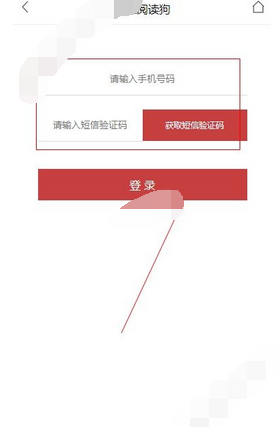阅读狗APP进行注册的简单操作截图