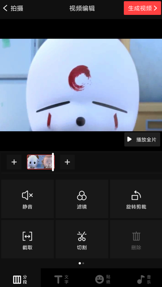 vue上传视频的简单操作截图