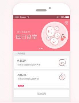 在爱瘦里创建小组的简单操作截图