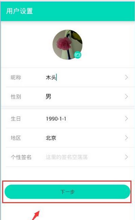 易直播APP进行注册的简单操作截图