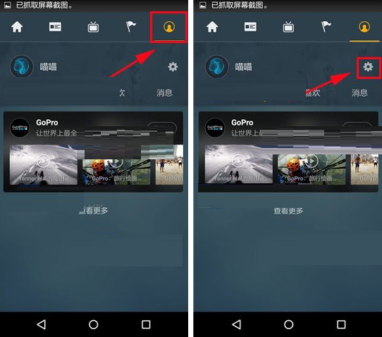 敢玩APP更改密码的详细操作截图