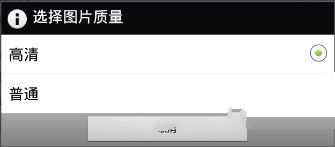 玩图APP调整画质的基础操作截图