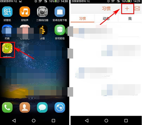 豆比APP添加习惯的简单操作过程截图