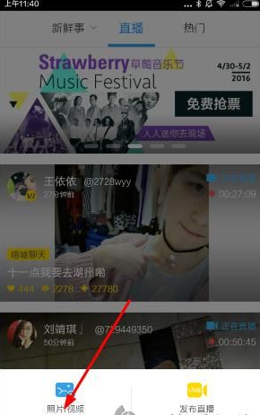 人人直播APP设置美颜的简单操作截图