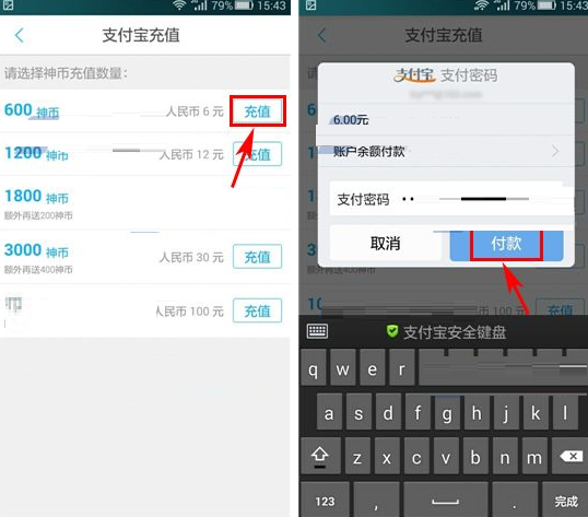 醒醒APP进行充值的基础操作截图