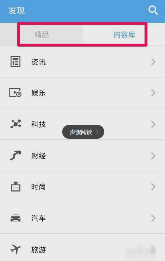 ZAKER的简单使用过程讲解截图