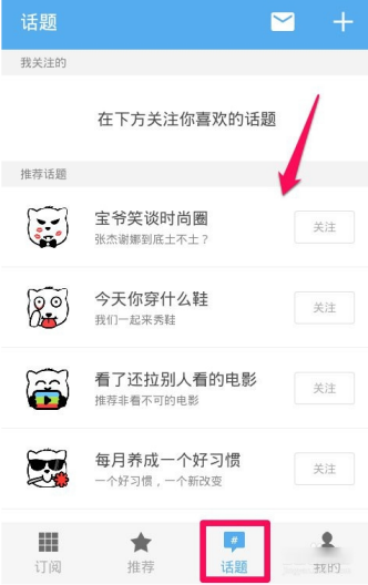 ZAKER的简单使用过程讲解截图