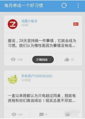 ZAKER的简单使用过程讲解截图