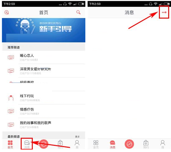 淘心APP设置录音打招呼的操作流程截图