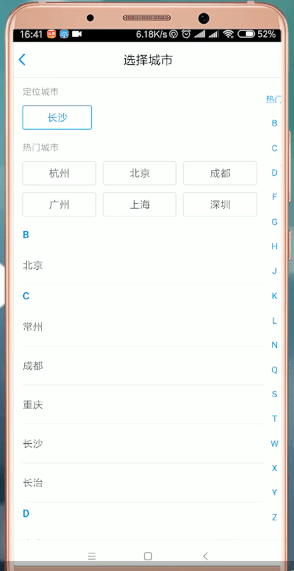 通过掌上社保通交社保的操作流程截图
