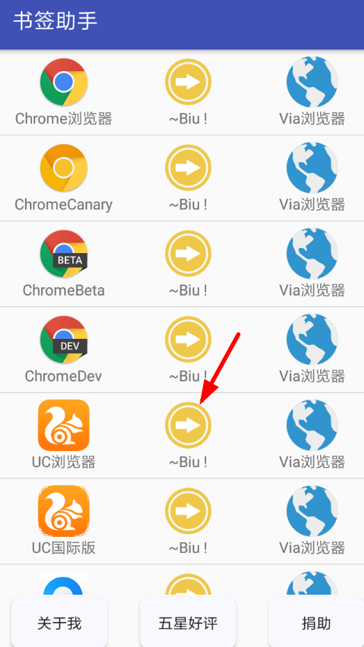 Via浏览器导入书签的图文操作截图