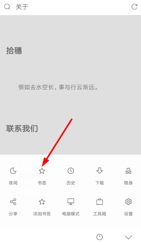 Via浏览器导入书签的图文操作截图