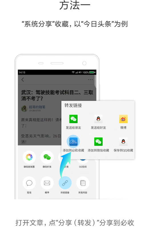 必收app的具体使用过程讲解截图