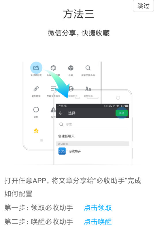必收app的具体使用过程讲解截图