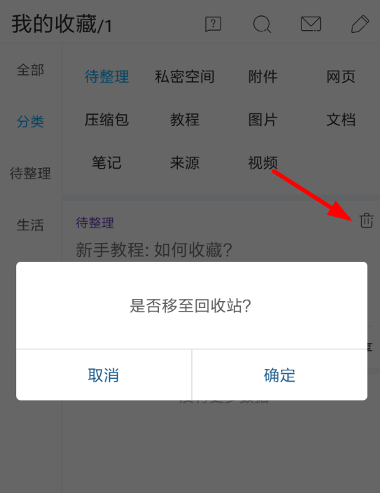 必收app的具体使用过程讲解截图