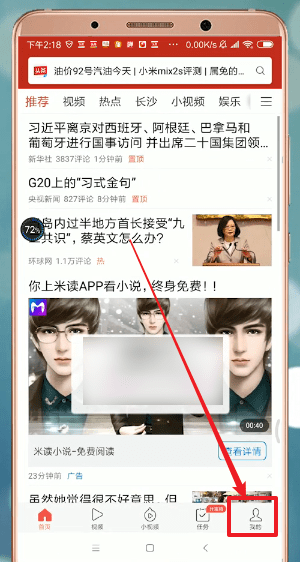 在今日头条极速版里提现的基础操作截图
