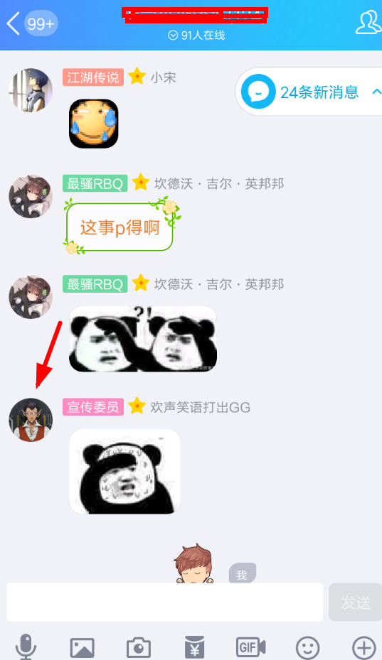 在QQ空间里设置自动评论的操作流程截图