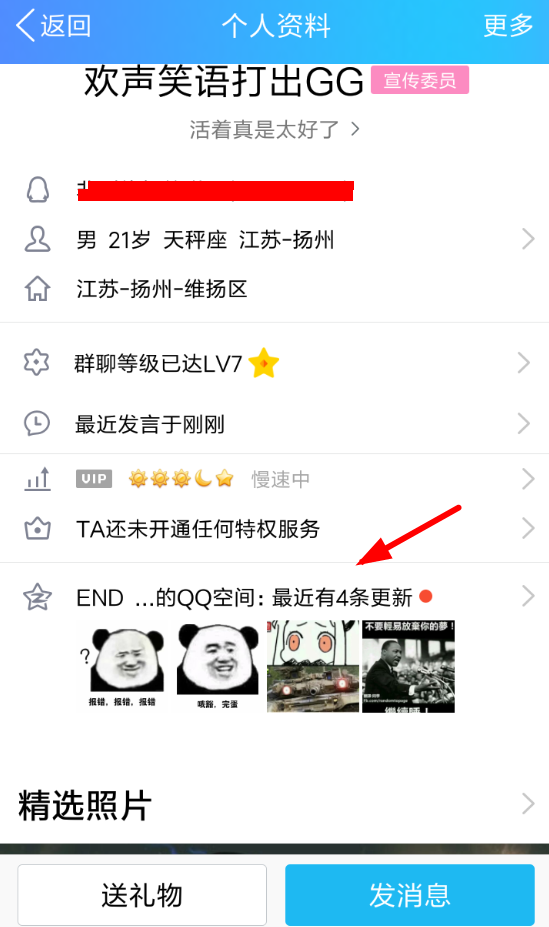 在QQ空间里设置自动评论的操作流程截图