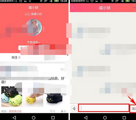 在刷刷里私信好友的操作流程截图