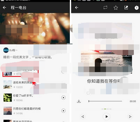 片刻APP查看电台原稿的操作流程截图