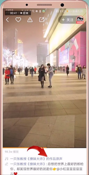 快手APP使用别人原声发照片的图文操作截图