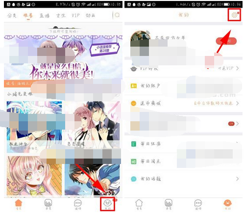 腾讯动漫APP关掉自动熄屏的操作流程截图