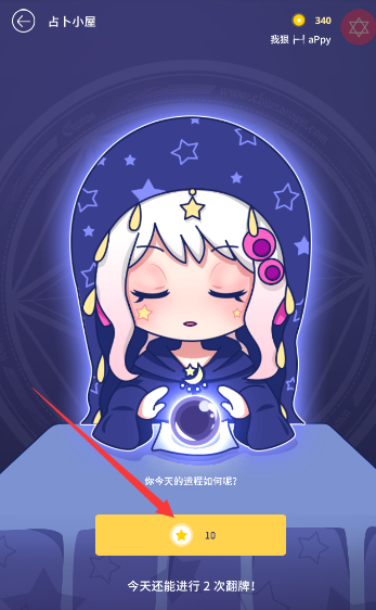 在触漫里赚金币的简单操作截图