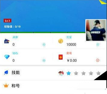 在豆豆语音里进行晋级的基础操作截图