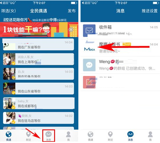 摩擦APP将聊天消息置顶的操作流程截图