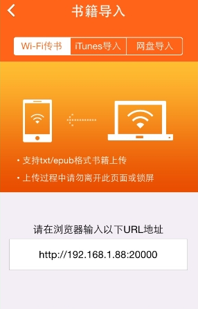 阅读星APP导入书籍的详细操作截图