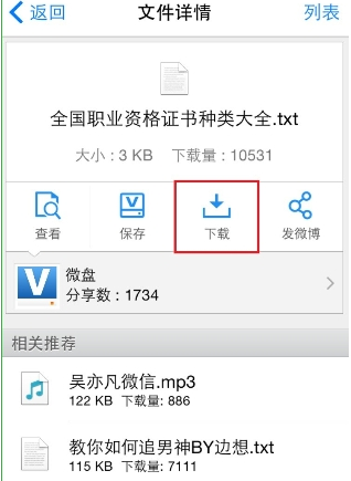 阅读星APP导入书籍的详细操作截图