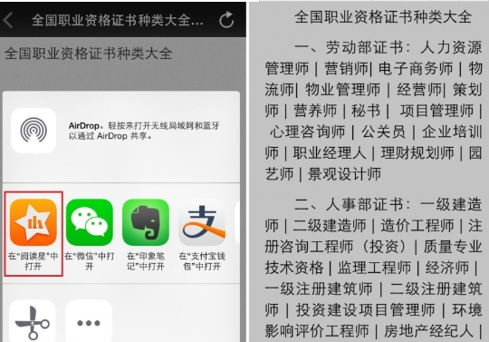 阅读星APP导入书籍的详细操作截图