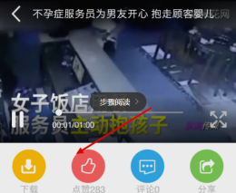 爆米花视频APP将视频下载下来的操作流程截图